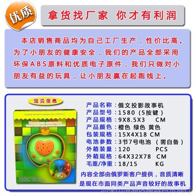 俄文蘋(píng)果投影故事機(jī) 點(diǎn)亮俄羅斯兒童智慧成長(zhǎng)的趣味早教伴侶